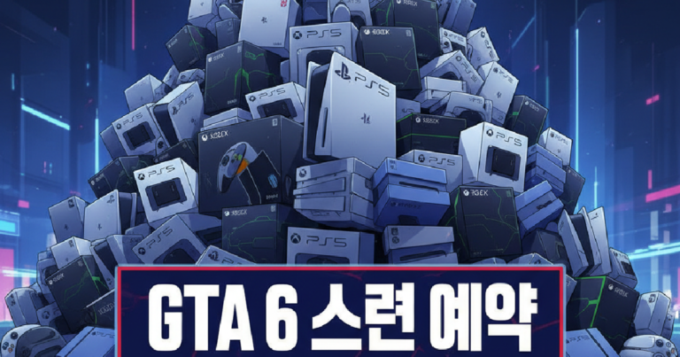A escassez de PS5 e Xbox antes de GTA 6 é real, não especulação