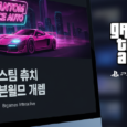 Phantom Vice Auto é a resposta de PC gamers para o vácuo deixado por GTA 6 Phantom Vice Auto em ação no Steam, mostrando mundo aberto com interface de engine 3D e carros texturizados